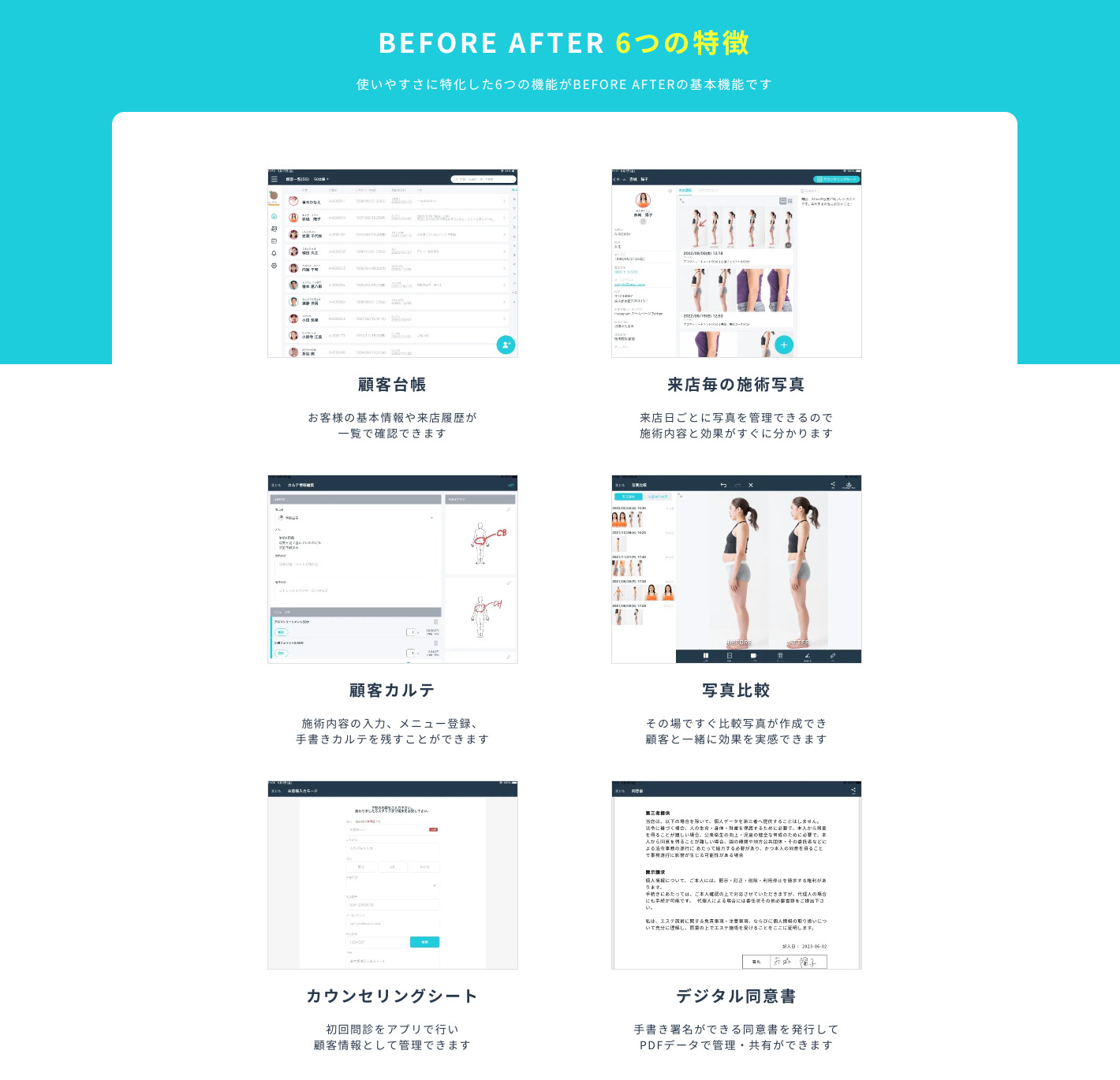 BEFORE AFTER紹介画像の3枚目